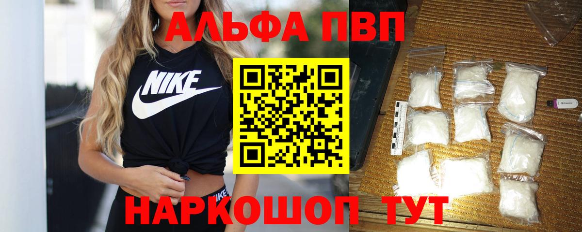 APVP кристаллы  Вход с VPN  купить наркоту  Чебаркуль  Alpha-PVP VHQ  Альфа ПВП Crystall  A PVP 