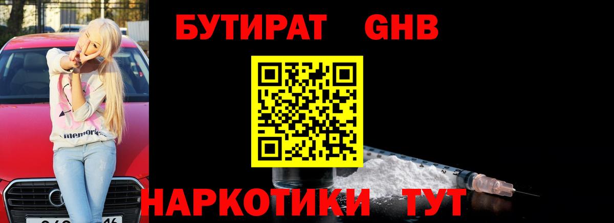 Чебаркуль  Бутират буратино  Вход с VPN 
