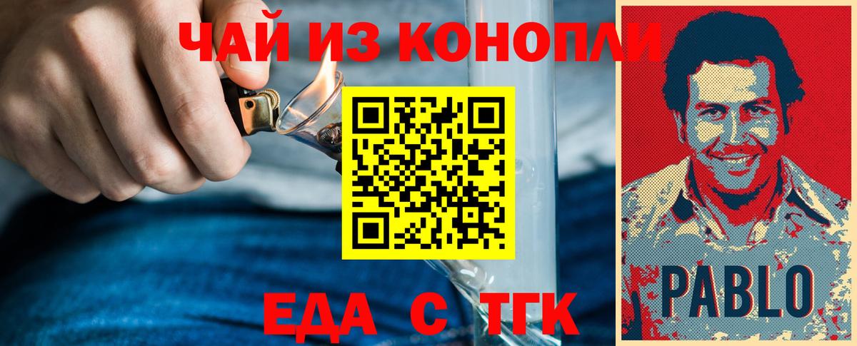 Печенье с ТГК конопля Чебаркуль