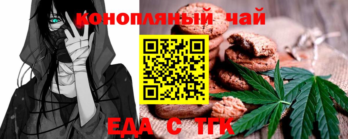 Чебаркуль  Canna-Cookies марихуана  Вход с VPN 