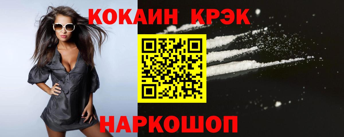 Cocaine 97% Чебаркуль