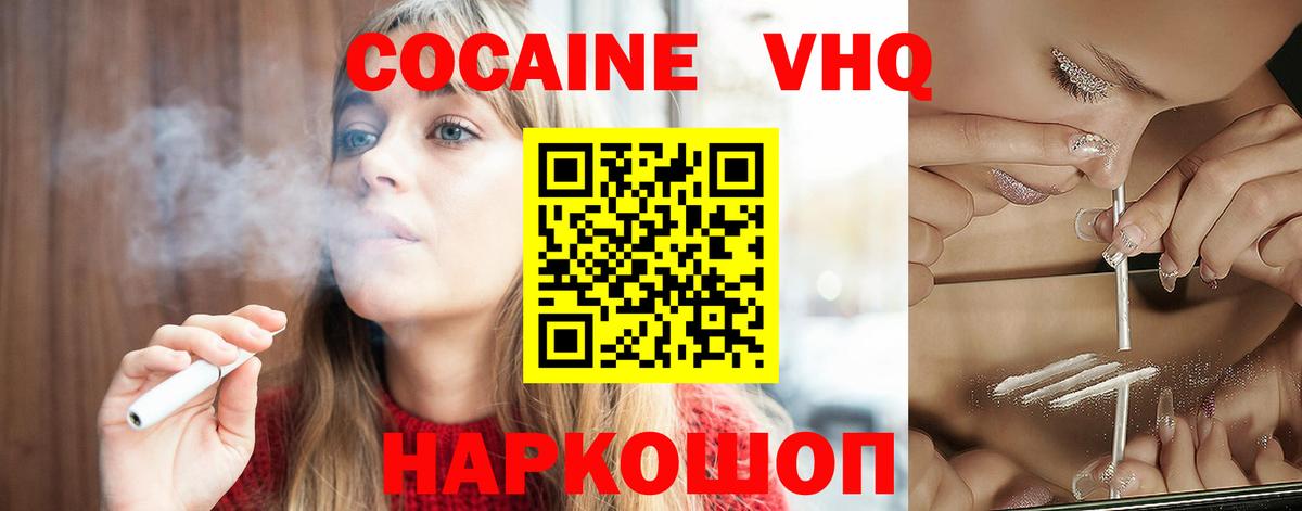 КОКАИН Колумбийский  Cocaine  Чебаркуль  Вход с VPN  Кокаин VHQ 