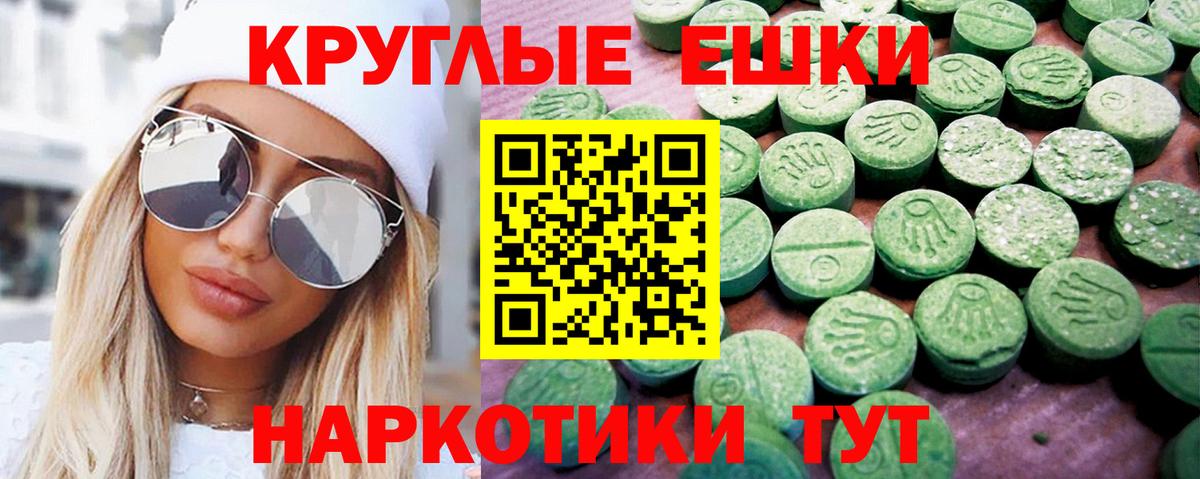 ссылка на мегу ссылка  ЭКСТАЗИ VHQ  как найти наркотики  Вход с VPN  Экстази круглые  Чебаркуль  Экстази 