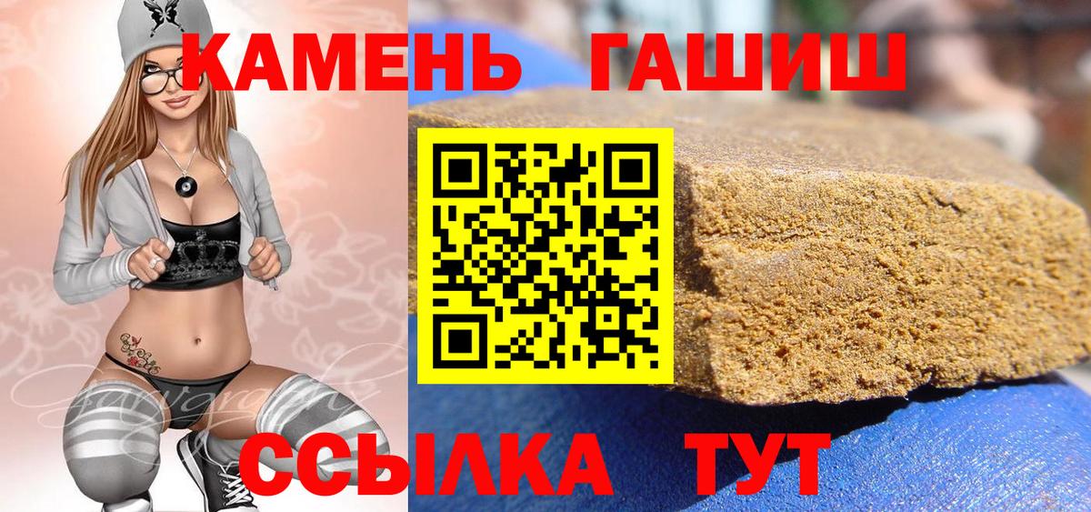 ГАШ Изолятор  ГАШИШ Изолятор  Гашиш  хочу   Чебаркуль  Вход с VPN 