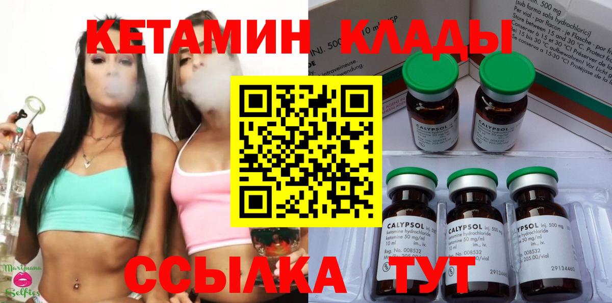 Кетамин VHQ  Кетамин VHQ  Вход с VPN  Чебаркуль 