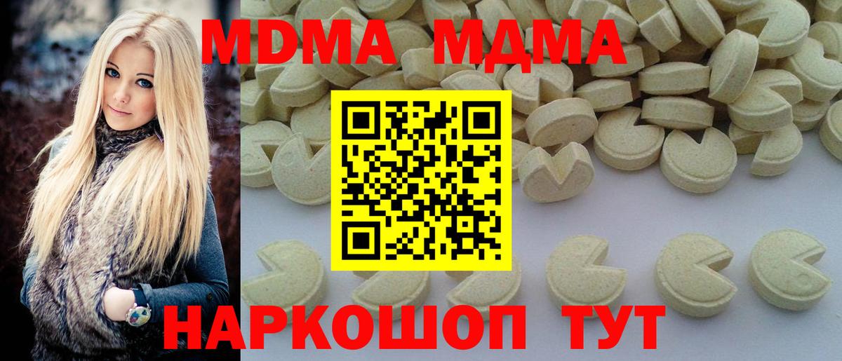 МДМА VHQ Чебаркуль