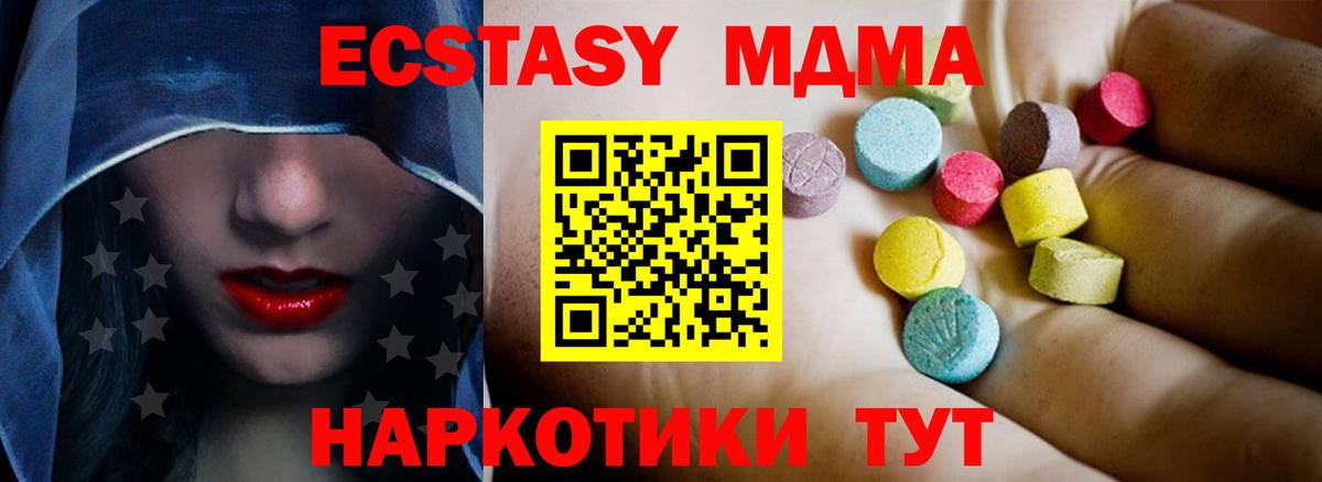 МДМА Molly  МДМА VHQ  Вход с VPN  МДМА  Чебаркуль 