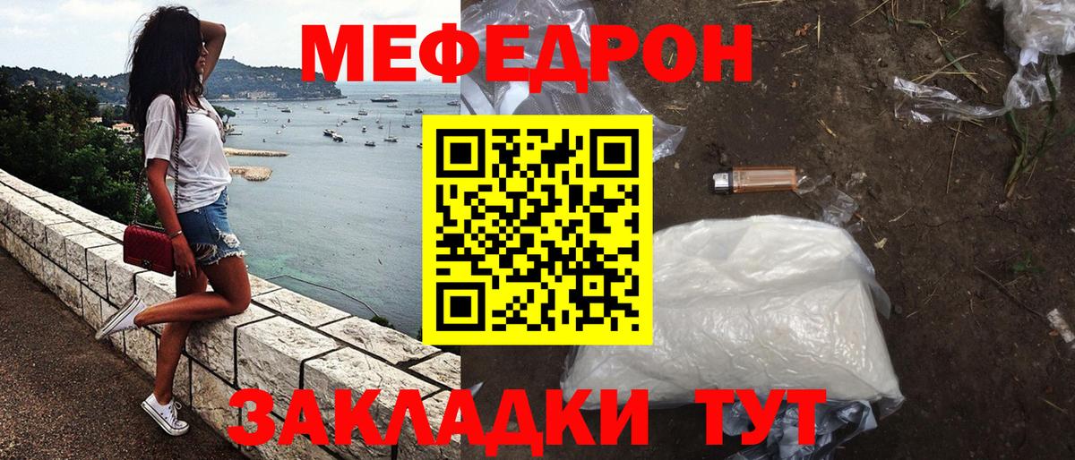 МЕФ Чебаркуль