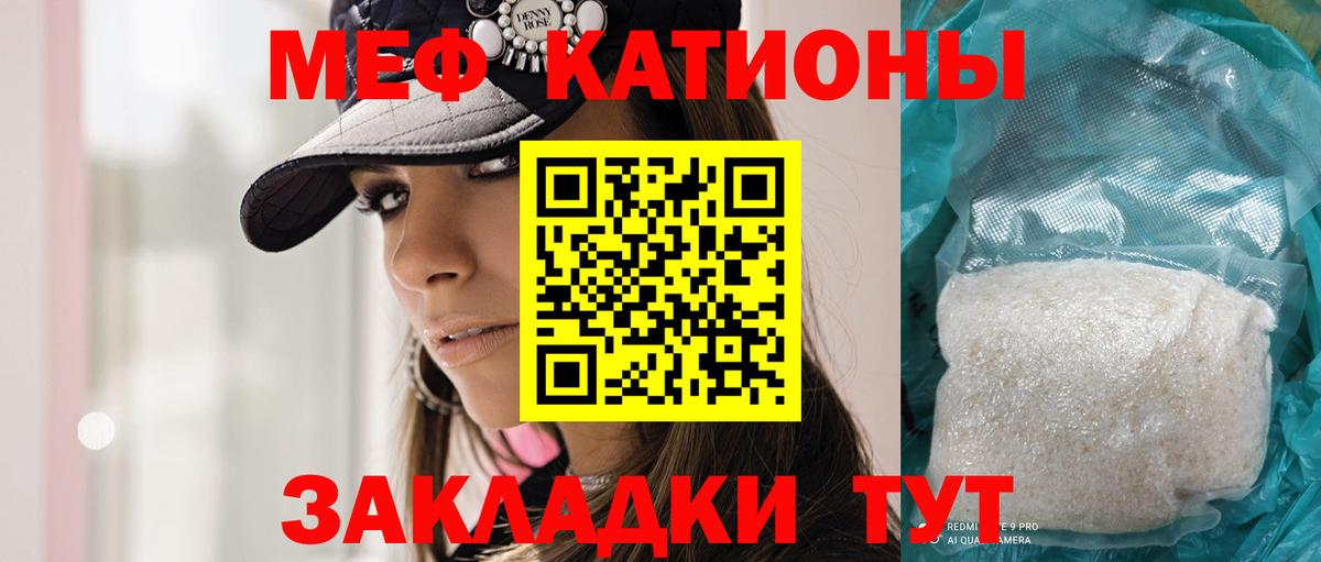 MEGA ONION  Меф кристаллы  Мефедрон  Вход с VPN  Чебаркуль  МЯУ-МЯУ кристаллы  МЕФ 
