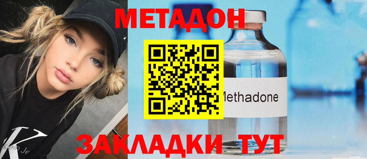 Метадон VHQ Чебаркуль