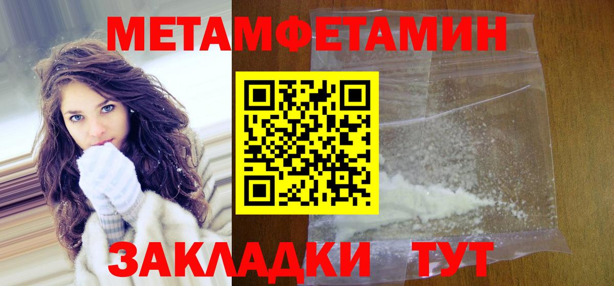МЕТАМФЕТАМИН винт  Вход с VPN  Первитин  Чебаркуль 