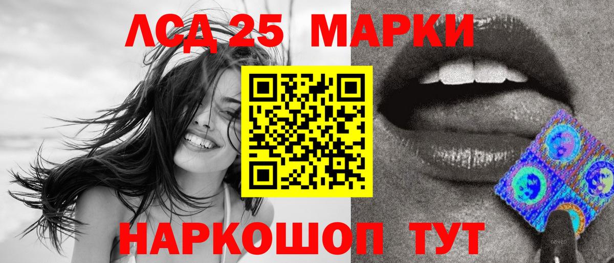 Марки 25I-NBOMe 1500мкг  Марки NBOMe  Чебаркуль  Марки 25I-NBOMe 1500мкг  Вход с VPN 