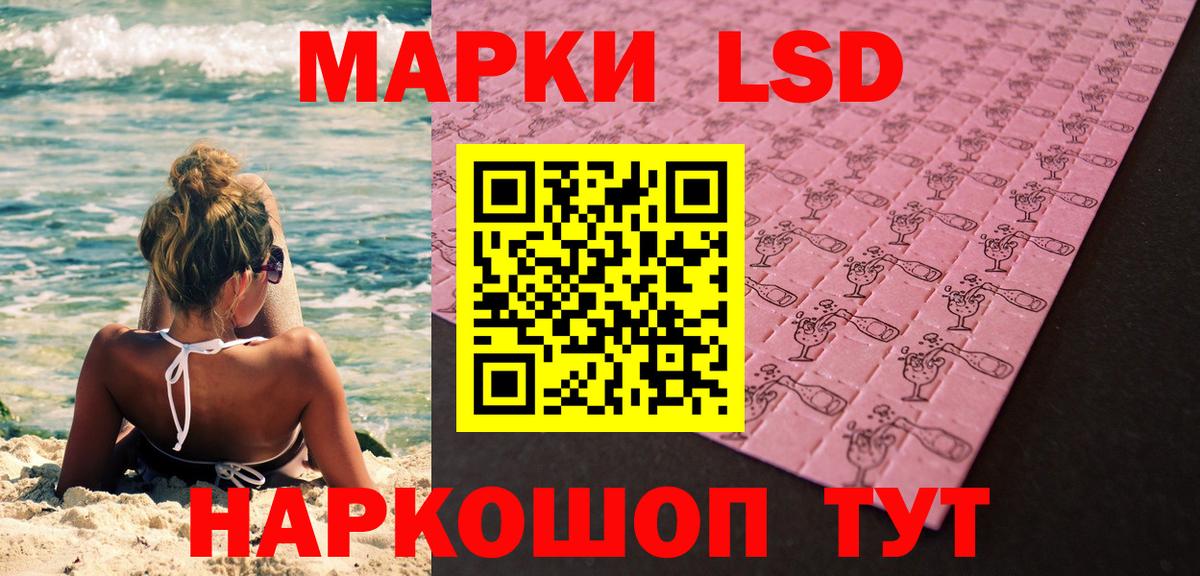 Марки 25I-NBOMe 1,8мг Чебаркуль