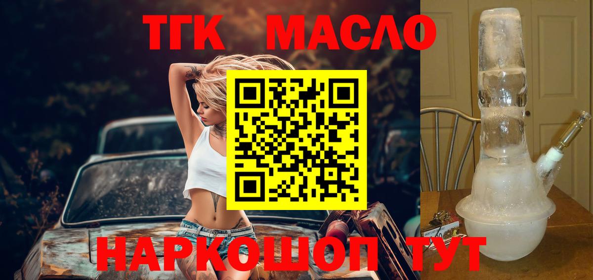 ТГК концентрат Чебаркуль