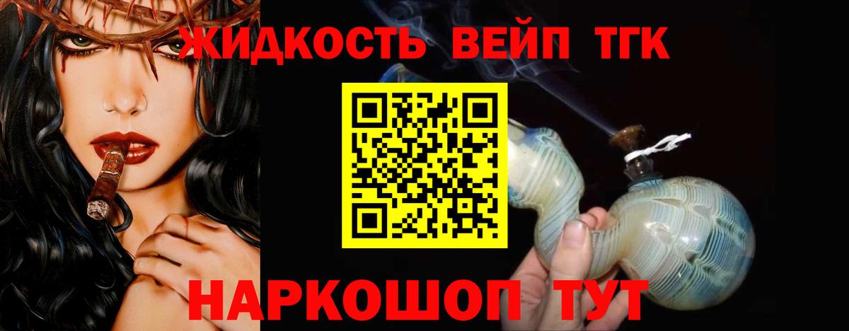 Дистиллят ТГК вейп  Вход с VPN  Чебаркуль 
