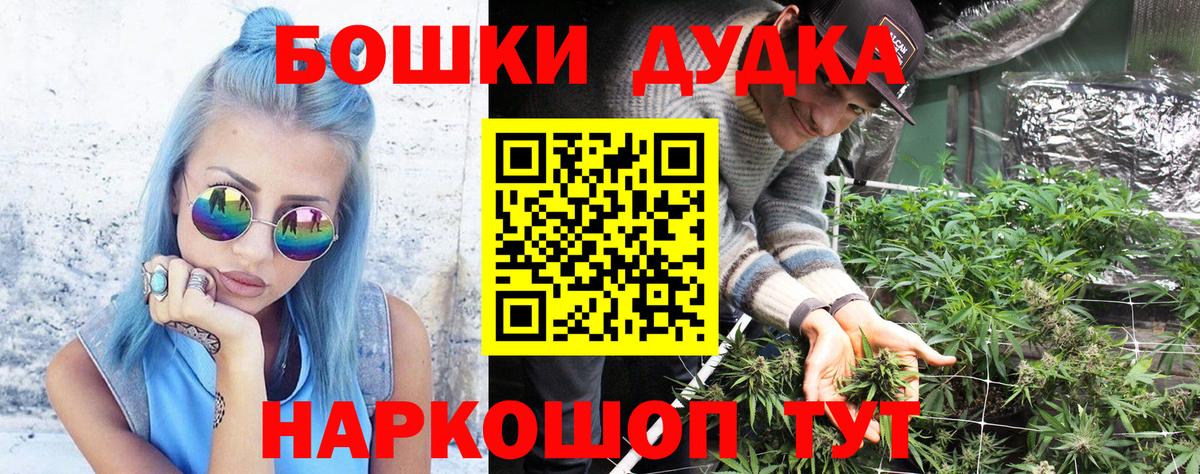Чебаркуль  Бошки Шишки гибрид  Конопля Ganja  Вход с VPN  Конопля Amnesia 